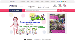 Desktop Screenshot of detinsk.ru